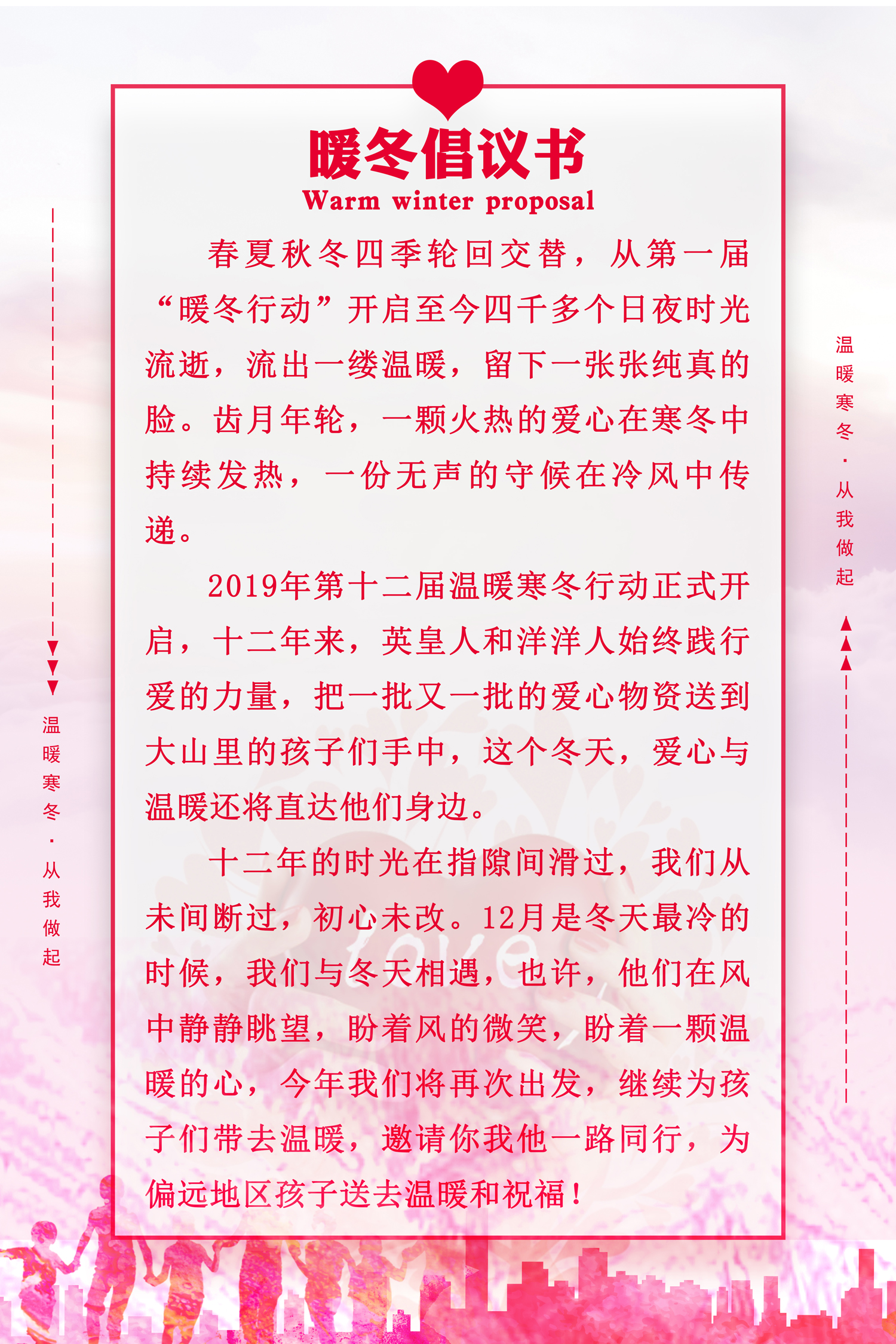 活動倡議書1.jpg